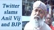 Anil Vij says, Gandhi will be removed from notes also, twitter reacts | Oneindia News