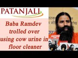 Baba Ramdev trolled over using cow urine and it's hillarious | Oneindia News