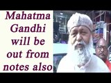 Mahatma Gandhi will be removed from notes also, says Haryana Minister |Oneindia News