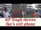 RP Singh gets angry on fan, throws his cell phone on ground | Watch Video | Oneindia News