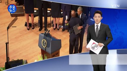 오바마 "미국은 한 가족"...화합 강조 / YTN (Yes! Top News)