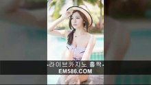 오션릴게임【 ＥＭ５８６。ＣＯＭ 】바카라동호회
