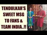Sachin Tendulkar posts a video on Gudi Padwa, wishes Team India | Oneindia News