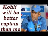 Dhoni says, Virat Kohli will keep getting better; Watch Video | Oneindia News