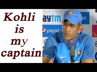 Virat Kohli is my captain, says Dhoni; Watch Video | Oneindia News
