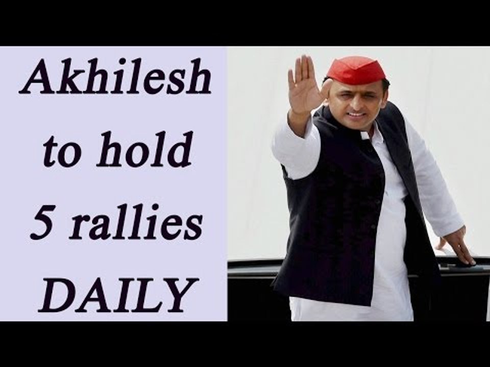UP Elections 2017: Akhilesh Yadav to hold five rallies everyday | Oneindia News