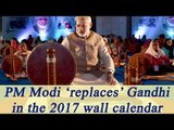 PM Modi replaces Mahatma Gandhi in Khadi Udyog stationery, workers to protest|Oneindia News