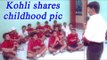 Virat Kohli shares childhood photo, asks fans to spot him | Oneindia News