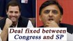 UP Election 2017: Deal fixed between Congress, Samajwadi Party and RLD? | Oneindia News