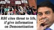 Demonetisation: RBI refuses to give information, cites threat to life | Oneindia News