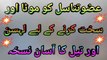 عضوتناسل کو موٹا اور سخت کرنے کے لیے لہسن اور تیل کا آسان نسخہ