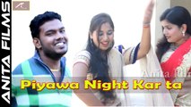 HD-पियवा नाईट कर ता | Piyawa Night Kar Ta | New Latest Superhit Song | Rahul Kanojiya | Bhojpuri Hot Songs 2017 | Full Video Song