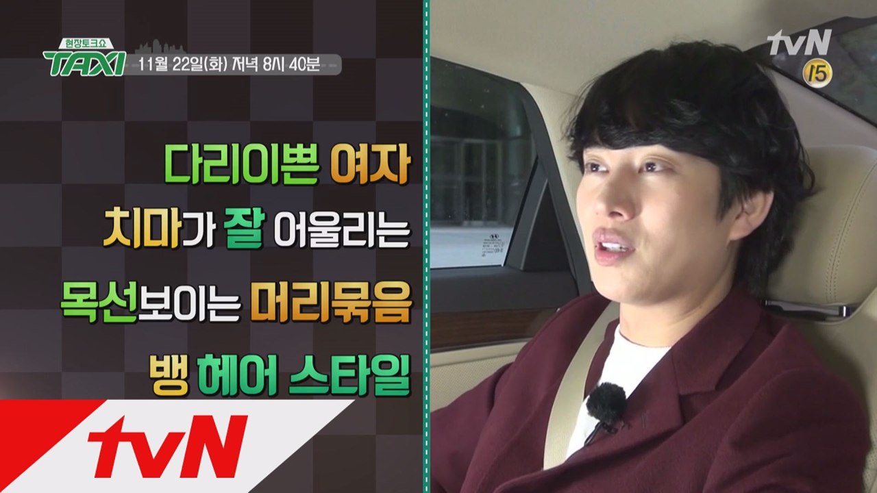 [예고] 랜선친구 김희철, 민경훈의 이상형은?!