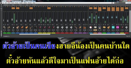 Test Multi guitar เป็นโสดทำไม[Midi By Nong Corazon]