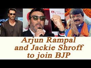 UP Elections 2017: Arjun Rampal, Jackie Shroff to join BJP | Oneindia news