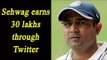 Virender Sehwag earned 30 lakh in six month from Twitter | Oneindia News