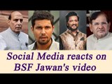 BSF Jawan Video: Politicians to Bollywood Stars react on Social Media | Oneindia News