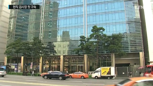 '공짜주식' 현직 검사장 첫 구속...추가 비리 조사 / YTN (Yes! Top News)