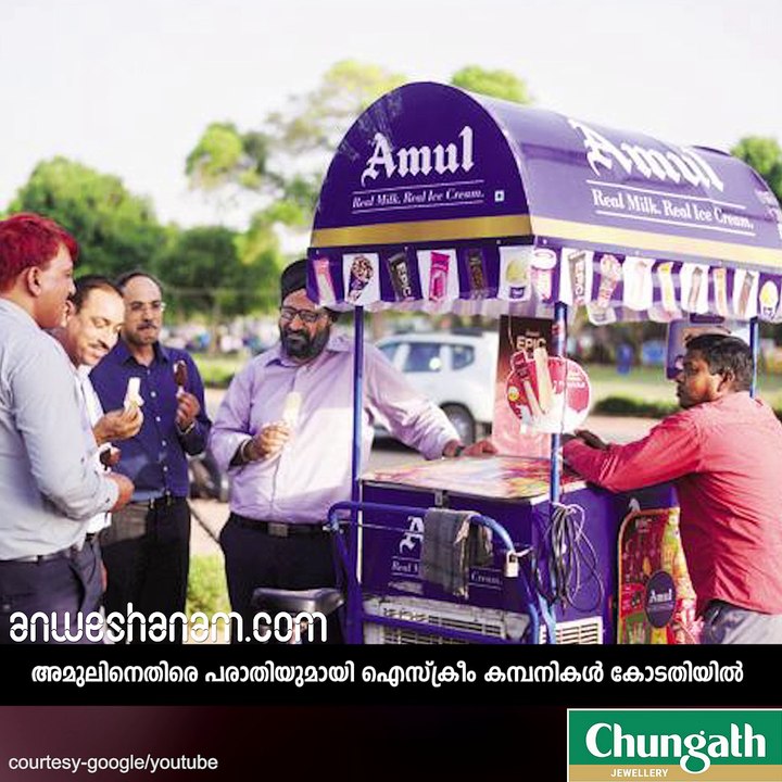 തണുപ്പിക്കേണ്ടവര്‍ ചൂടാകുമ്പോള്‍....!!! #AnweshanamBusiness