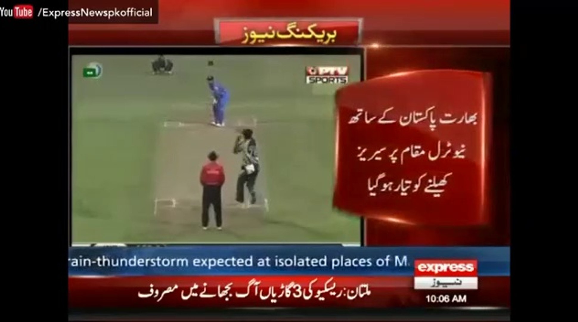 Pakistan India cricket series latest news