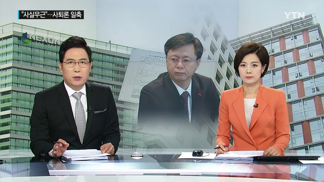 우병우 수석 전혀 모르는 사람들에 대한 의혹 제기 / YTN (Yes! Top News)