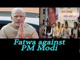 Mamata Banerjee's supporter Shahi Imam issues Fatwa against PM Modi; Watch Video | Oneindia News