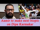 Aamir Khan planning to make biopic on Dipa Karmakar ? | Oneindia News