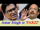 Ram Gopal says, Amar Singh, Shivpal not letting Mulayam think freely; Watch Video | Oneindia News