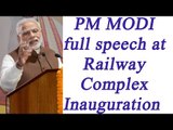 PM Modi's Full speech at Bhoomi Poojan Ceremony of Gandhinagar Railway Station | Oneindia News