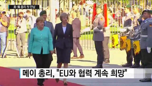 英·獨 여성 총리 '첫 만남'...EU 탈퇴 협상 앞둔 힘겨루기 '팽팽' / YTN (Yes! Top News)