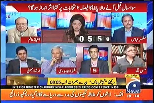 Hassan Nisar's interesting analysis on Upcoming Panama case decision. Watch video