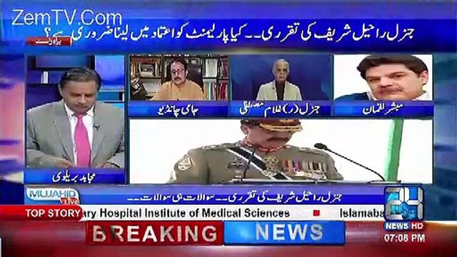 Mubashir Luqman Analysis On The Appointment Of General Raheel Sharif As Chief Of Islamic Military Alliance