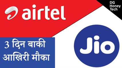 Jio vs Airtel : Best Plans Ever !