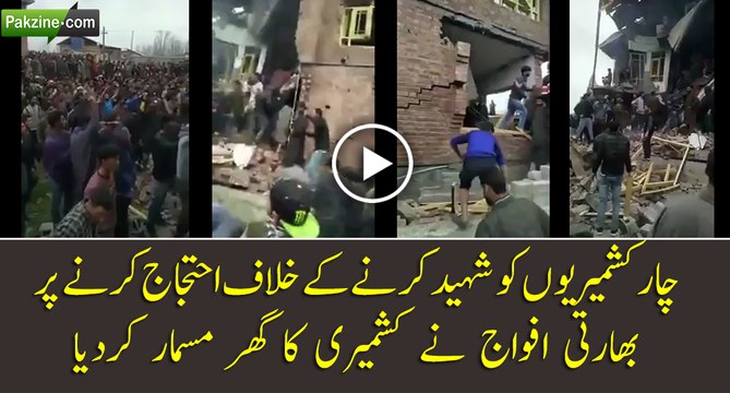 Protest against killing of 4 Muslim youth by Indian troops at a house destroyed by Indian forces