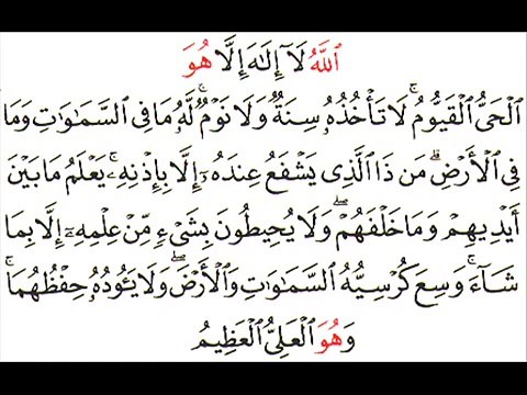 Ayat Al Kursi by As-Sudais, Shuraim, Al-Ghamdi, Bukhatir and Al-Johany