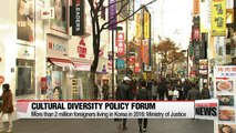 2017 Cultural diversity policy forum takes place in Seoul