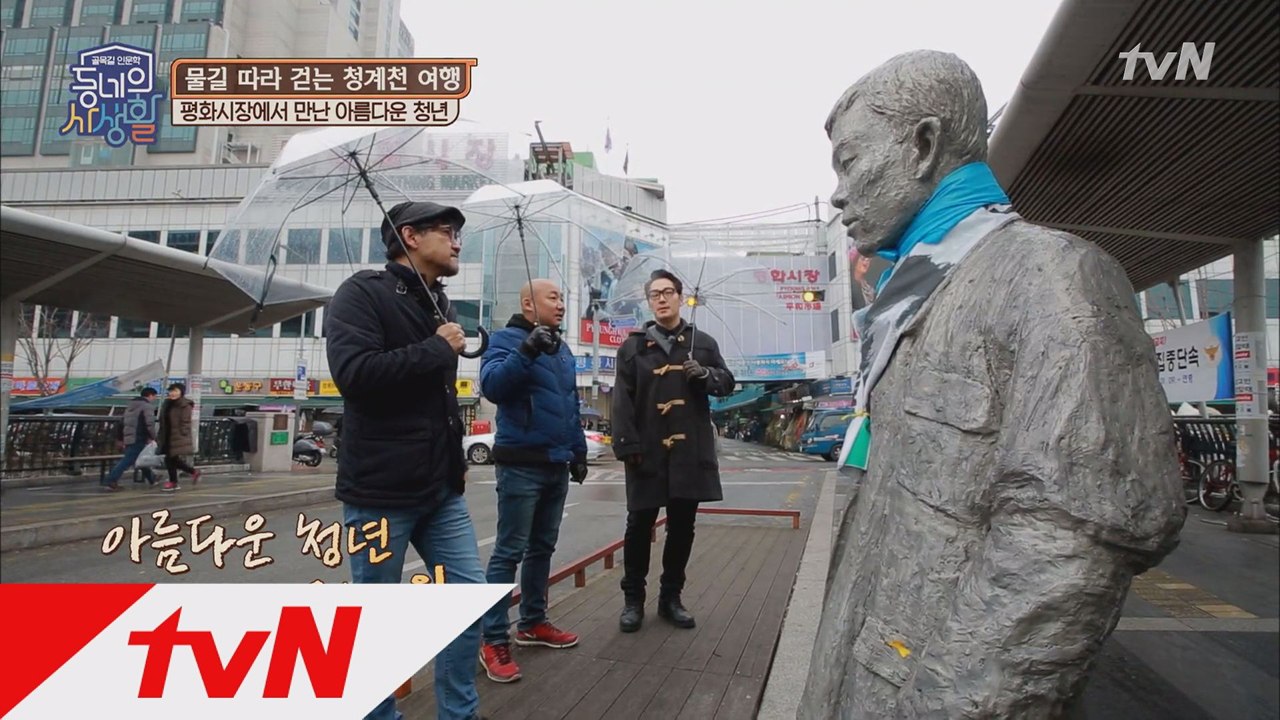 평화시장에서 만난, 일하는 사람들의 또다른 이름. 전태일.