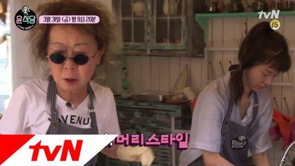 윤여정 사장! 식당을 위해 모든 것을 포기하다?!