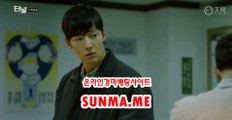온라인경정 , 온라인경륜 ↘ SunMA . mE ↙ 검빛닷컴