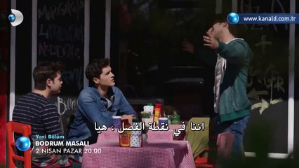 مسلسل حكاية بودروم الحلقة 30 – اعلان 1 –