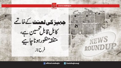 News RoundUP-6th Mar,2017