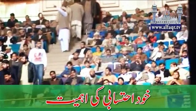 His Excellency Sahibzada Sultan Ahmad ALI Sb explaining about importance of Self Accountability.