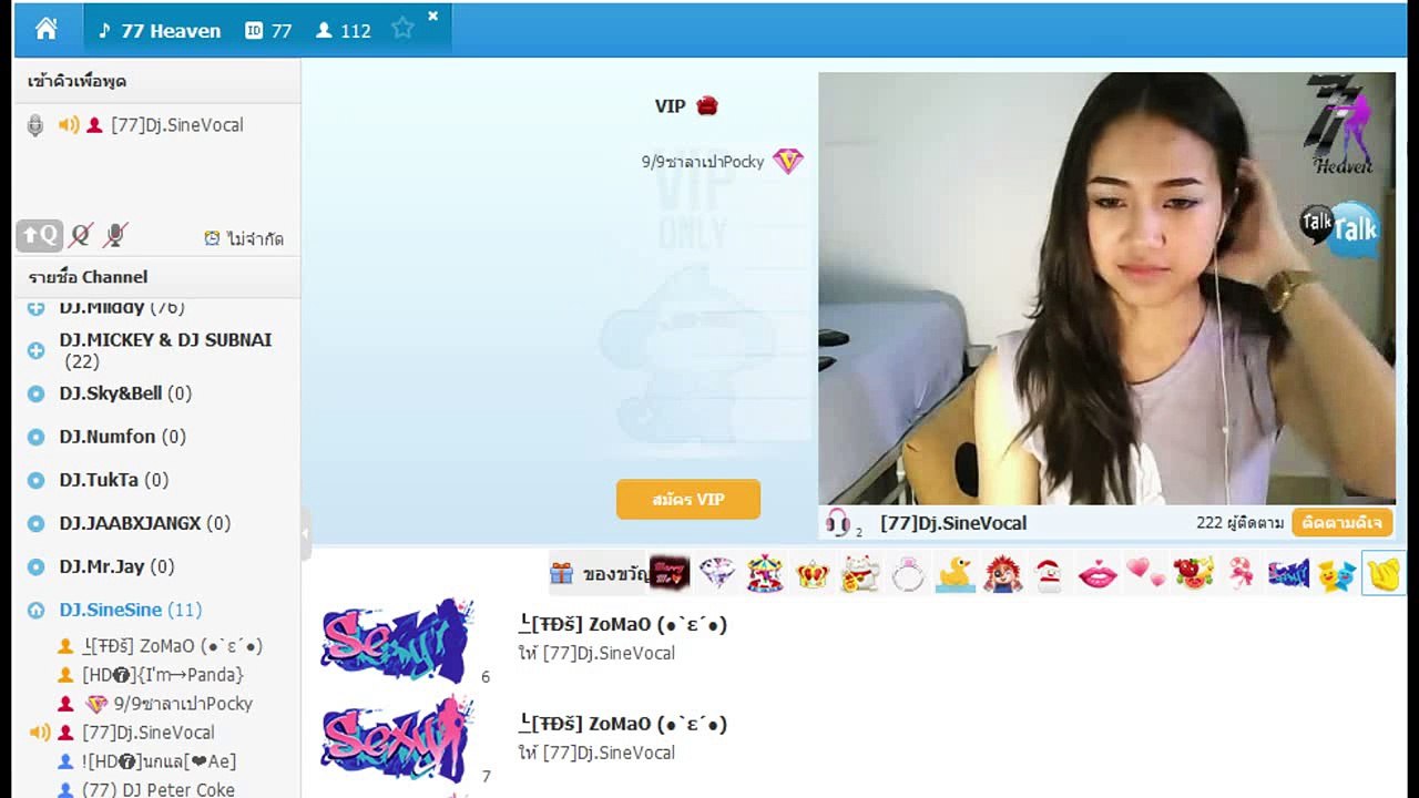 EP 1 : legend of DJ Sine Vocal เปิดตำนานดีเจน้องทราย 03-08-2015