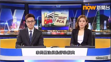 【TSA】閪英弄權阻娥殺BCA 許智峯陳淑莊質疑扯貓尾 關注組不解堅持考BCA