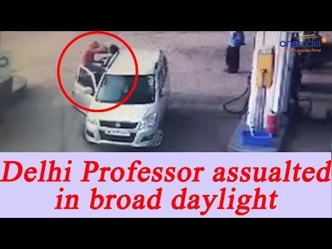Delhi University Professor assaulted in broad daylight in Mayur Vihar |Oneindia News