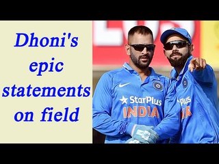 MS Dhoni's epic dialogue from behind the stump | Oneindia News