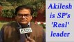 UP Election 2017 : Akhliesh Yadav is Samajwadi Party's 'Real' leader | Oneindia News
