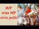 BJP wins civic polls in Madhya Pradesh, big win for Modi post Demonetization | Oneindia News