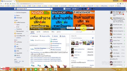 วิธีการเปิดและปิดการแจ้งเตือนใน facebook Groups