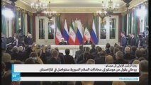 روحاني من موسكو: محادثات أستانة مستمرة